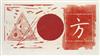 JAMES ROSENQUIST Two etchings with aquatint.